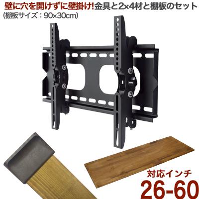 lg 32型 テレビ（テレビ用壁掛け金具）｜AV周辺機器｜テレビ、映像機器