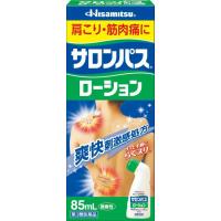 【第3類医薬品】サロンパスロ−ション85mL | IRIS Drug