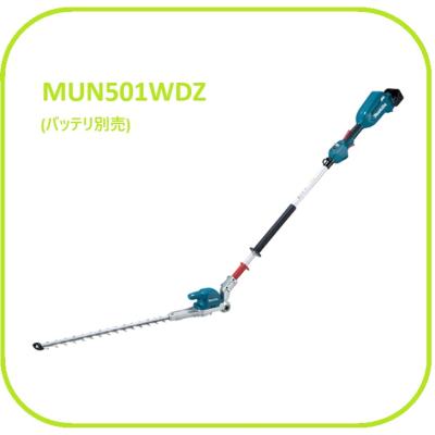 マキタ mun501wdzのおすすめ人気商品一覧 通販 - Yahoo!ショッピング