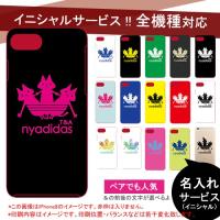 Iphone12 ケース Iphone12pro Max Mini おもしろ 猫 ねこ Nyadidas Iphone11 Pro ケース Iphoneケース 名入れ Iphonexs Xr 10r Se アイフォン12プロマックス Xi6nyadidas2 Ip スマホケースのキャット ケース 通販 Yahoo ショッピング