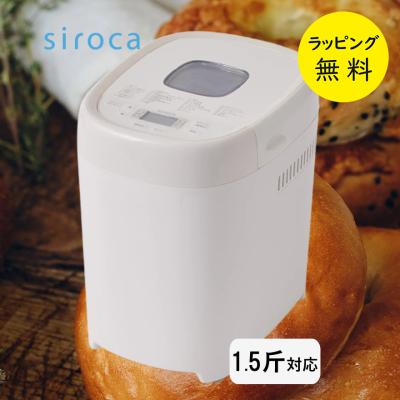 ホームベーカリー シロカ（ホームベーカリー）｜キッチン家電 | 家電