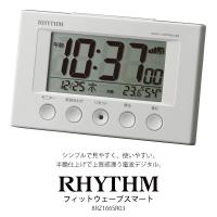 電波 デジタル めざまし 時計 フィットウェーブスマート 8RZ166SR03 置き リズム RHYTHM アラーム カレンダー ライト 温度 湿度 お取り寄せ | 家電とギフトの専門店 カデココ