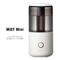 コンパクト 加湿器 MIST Mini ミスト ミニ 9YY020RH03 ホワイト 超音波振動加湿器 アロマ ACアダプター リズム RHYTHM お取り寄せ | 家電とギフトの専門店 カデココ