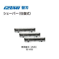 IZUMI シェーバー 替刃 内刃 SI-V20 | 家電とギフトの専門店 カデココ