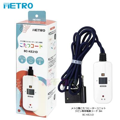 こたつコード 4ピン（こたつ）｜冷暖房器具、空調家電 | 家電 の