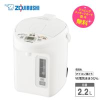 象印 電気ポット 2.2L マイコン沸とうVE電気まほうびん　ZOJIRUSHI CV-TE22-WA ホワイト | 家電とギフトの専門店 カデココ