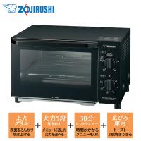 象印 トースター 2枚焼き こんがり倶楽部 オーブントースター ZOJIRUSHI EQ-AH22-BZ マットブラック | 家電とギフトの専門店 カデココ