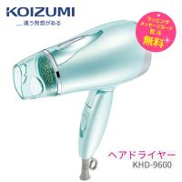 コイズミ ドライヤー 大風量 コンパクト 軽量 静か 乾く マイナスイオン　Koizumi Beauty KHD-9600/A ブルー | 家電とギフトの専門店 カデココ