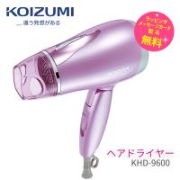コイズミ ドライヤー 大風量 コンパクト 軽量 静か 乾く マイナスイオン　Koizumi Beauty KHD-9600/V バイオレット | 家電とギフトの専門店 カデココ