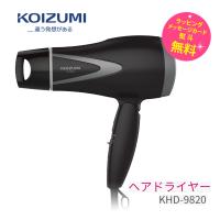 コイズミ ヘアドライヤー マイナスイオン 軽量 コンパクト 美髪 Koizumi Beauty KHD-9820/K ブラック | 家電とギフトの専門店 カデココ