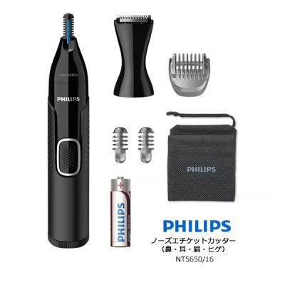 フィリップス 鼻毛カッターのおすすめ人気商品一覧 通販 - Yahoo