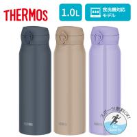 サーモス 真空断熱ボトル 水筒 マグボトル JNL-Sシリーズ 冷たいドリンク 温かいドリンク 1000ml 1L 水筒 ワンタッチ  THERMOS JNL-S1000 選べるカラー3色　 | 家電とギフトの専門店 カデココ
