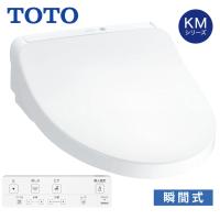 ウォシュレット 便座 瞬間式 暖房便座 脱臭 リモコン【お取り寄せ】TOTO KMシリーズ TCF8CKM01 選べるカラー2色 ホワイト#NW1 パステルアイボリー#SC1 | 家電とギフトの専門店 カデココ