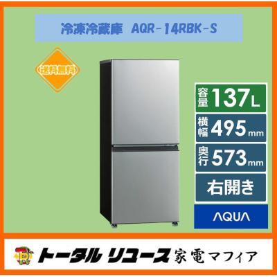 ★美品　AQUA　アクア　冷蔵庫　自動霜取り AQUA 冷蔵庫（機能：自動霜取り）｜冷蔵庫、冷凍庫｜キッチン