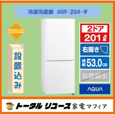 冷蔵庫 アクアのおすすめ人気ランキングTOP100 - Yahoo!ショッピング