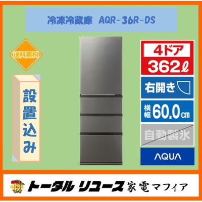 冷蔵庫 アクアのランキングTOP100 - 人気売れ筋ランキング 冷蔵庫 アクアのランキングTOP100 - 人気売れ筋ランキング