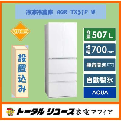 冷蔵庫 アクアのランキングTOP100 - 人気売れ筋ランキング 冷蔵庫 アクアのランキングTOP100 - 人気売れ筋ランキング