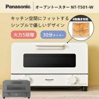 【ラッピング不可】パナソニック オーブントースター 4枚焼き トースト 1200W 30分タイマー 温度調節 NT-T501 | ウービルストア