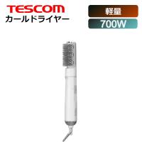 (365日発送)ドライヤー 軽量 ブラシ くし くるくる カール ドライヤー テスコム TC105B | ウービルストア