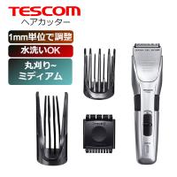 (365日発送)テスコム バリカン 散髪 セルフカット 子供 水洗い ヘアーカッター TT590A-S | ウービルストア