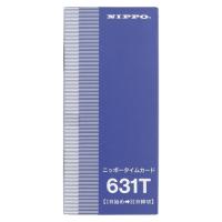 A-4938692021811 ニッポー タイムカード　６３１Ｔ | 家電のSAKURA