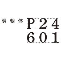 A-4974052732010 シヤチハタ ページナンバースタンプ　２号　明朝体 | 家電のSAKURA
