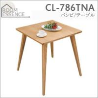 CL-786TNA 東谷 バンビ テーブル | 家電のSAKURA