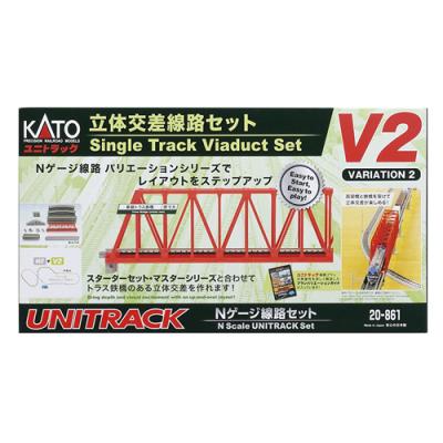 カトー カトー V2 立体交差線路セット 20-861 Nゲージ用レール - 最