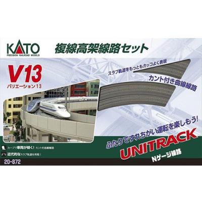 カトー（KATO） H-4949727686981 Nゲージ ユニトラック V13 複線高架