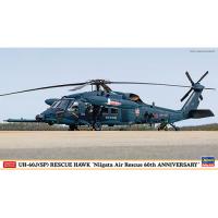 H-4967834024380 ハセガワ 1／72 UH-60J（SP） レスキューホーク “新潟救難隊 60周年記念” 02438 | 家電のSAKURA