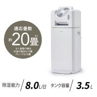 IJDC-K80 アイリスオーヤマ サーキュレーター衣類乾燥除湿機のレビュー