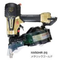 NV50HR-N HiKOKI　ハイコーキ 高圧ロール釘打機(メタリックゴールド) | 家電のSAKURA