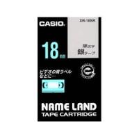 カシオ【CASIO】ネームランドテープ XR-18SR★【XR18SR】 | 家電のSAKURA