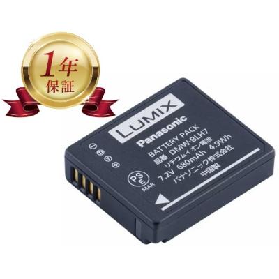 Panasonic デジカメ用バッテリー｜カメラアクセサリー｜カメラ｜テレビ
