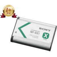 【当店1年保証】SONY ソニー 純正品 NP-BX1 リチャージブル カメラバッテリー リチウムイオンバッテリー デジタルカメラ デジカメ 充電池 | カデンサプライ