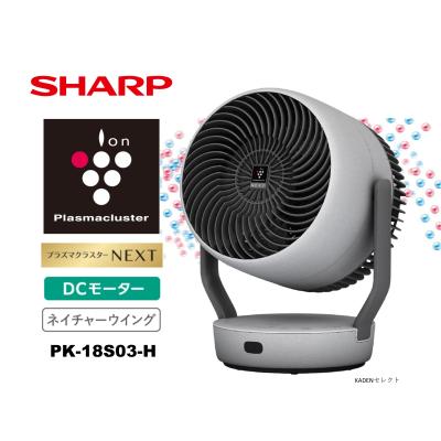サーキュレーター dc（SHARP）のおすすめ人気商品一覧 通販 - Yahoo