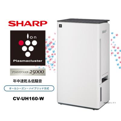 除湿機（プラズマクラスター）のおすすめ人気商品一覧 通販 - Yahoo