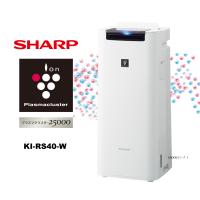 即納します シャープ KI-RS40-W 加湿空気清浄機 プラズマクラスター25000 KIRS40W ホワイト | KADENセレクト