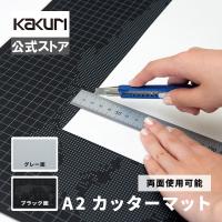 カッターマット A2 大判 特大 両面 カッティング シート 洋裁 作業 CMGB-2 | 角の道具屋