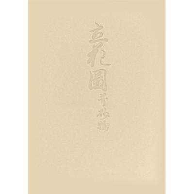 フラワーショップ花楽 Yahoo!店 - 書籍｜Yahoo!ショッピング