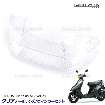 dio（バイク用 ウインカーレンズ）｜ライト、レンズ｜バイク | 車