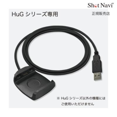 shot NAVI HUG 充電器の商品一覧 通販 - Yahoo!ショッピング shot NAVI HUG 充電器の商品一覧 通販 - Yahoo!ショッピング