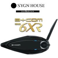 SYGN HOUSE サインハウス B+COM ビーコム バイク インカム シングルユニット 00082396 ブルートゥース スピーカー Bコム | 株式会社Kaedear