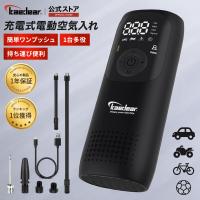 バイク空気入れ 自転車空気入れ 車空気入れ バイク用空気入れ