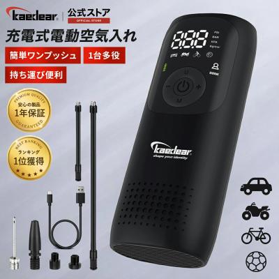 空気入れ 電動 カエディア（Kaedear）の商品一覧 通販 - Yahoo
