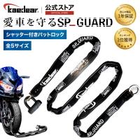 バイク ロック チェーンロック 鍵 チェーン パッドロック 長さ スクエアチェーン 9mm 高耐久 シリンダー 盗難防止 全5サイズ KDR-LK2 | 株式会社Kaedear