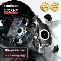 【Kaedear公式】バイクスマホホルダー バイク用スマホホルダー ブラック バイク携帯ホルダー スマホホルダー KDR-M22C | 株式会社Kaedear