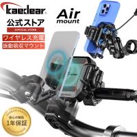 Kaedear(カエディア) バイク スマホホルダー QI充電 USB電源 バイク用スマホホルダー エアーマウント クイックレバー コンパクトクイックアジャスター KDR-M33A | 株式会社Kaedear