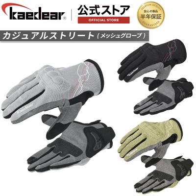 バイク用 グローブ（色：イエロー系）｜バイクウェア｜バイク｜車
