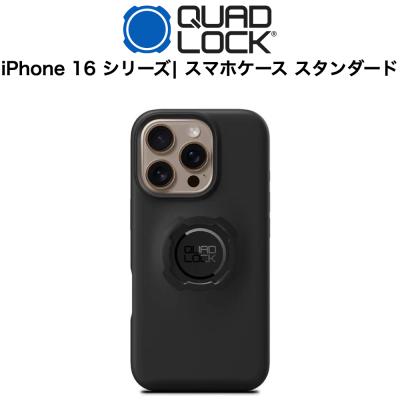 QUAD LOCK 通販 - Yahoo!ショッピング
